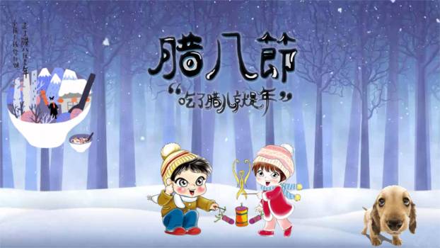 腊八节卡通童话宣传PPT模板0