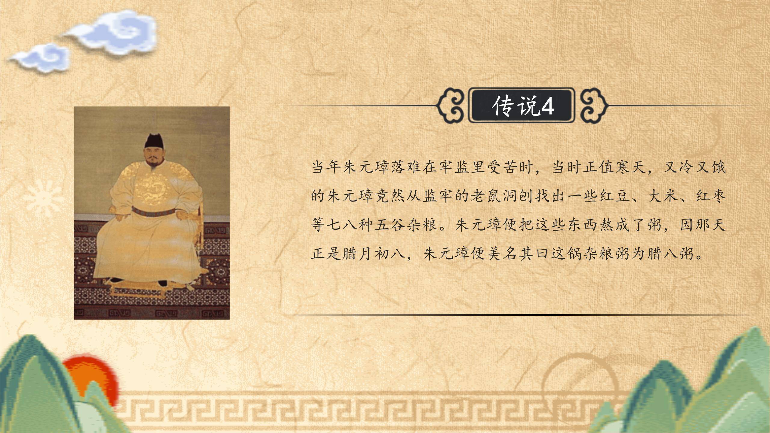 腊八节剪纸国风班会PPT模板2