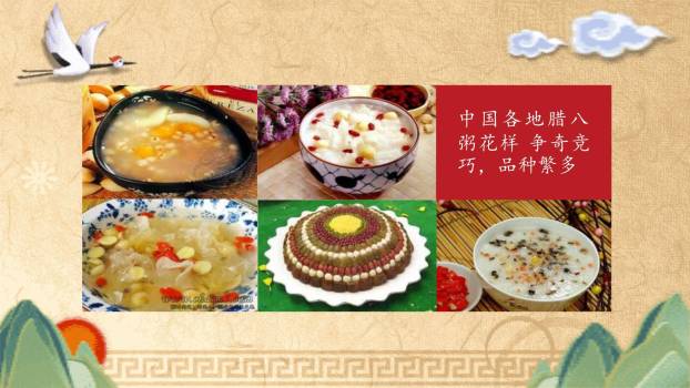 腊八节剪纸国风班会PPT模板5