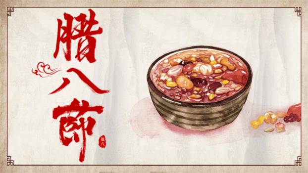 腊八节手绘复古文化PPT模板0