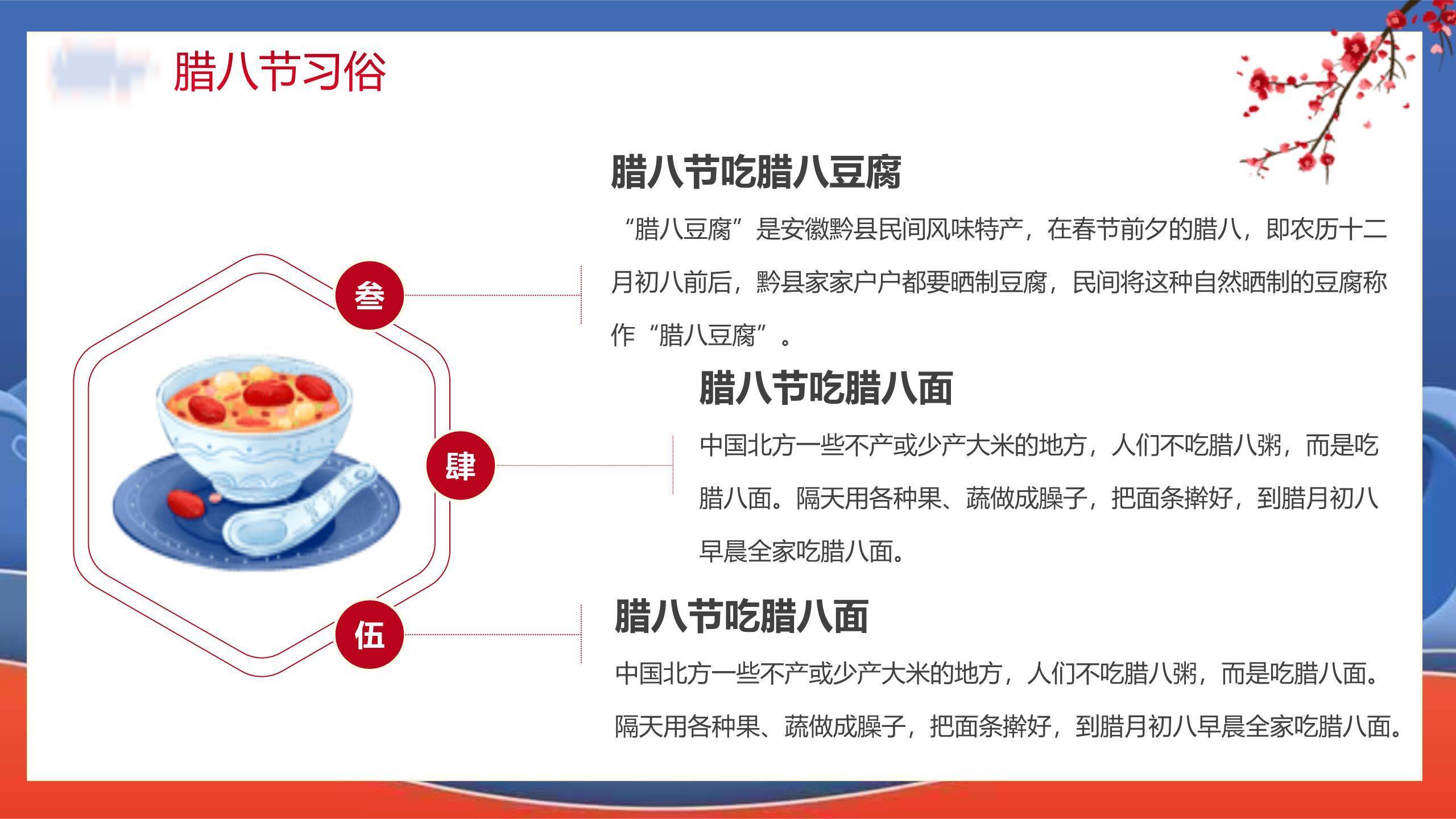 腊八节卡通童趣知识PPT模板3