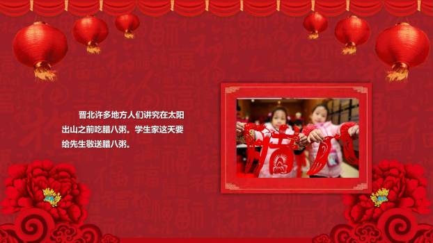 腊八节国风古典介绍PPT模板5