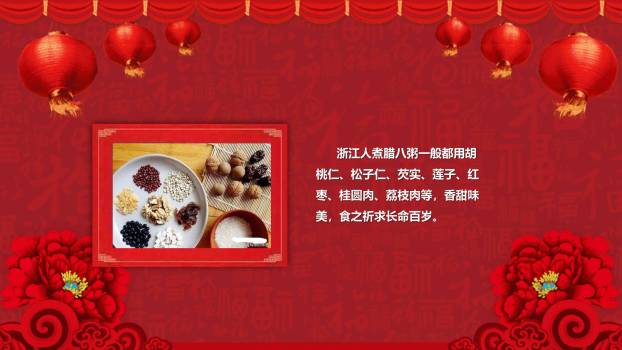 腊八节国风古典介绍PPT模板6