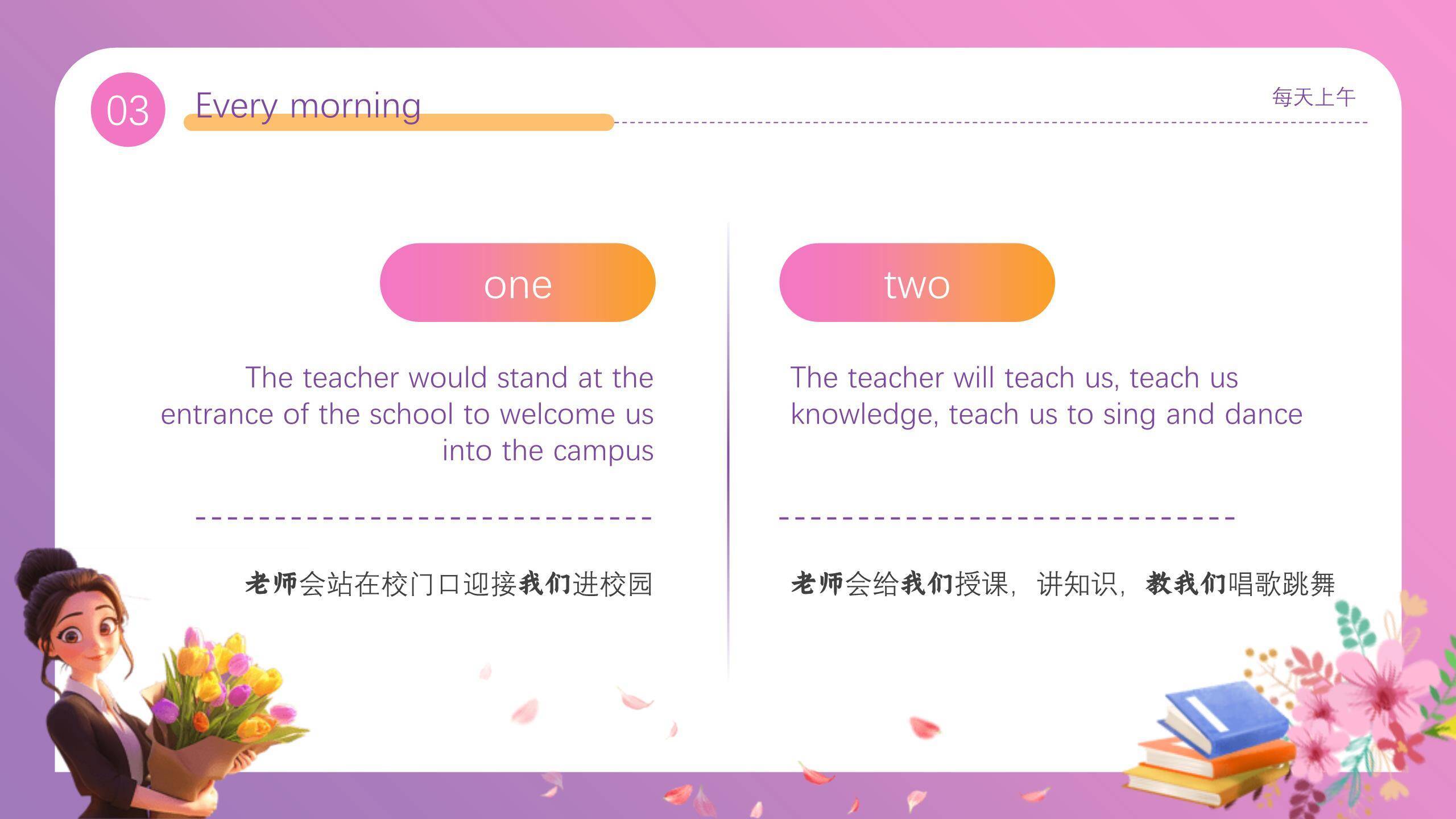 教师节3D温馨教室主题班会PPT模板8