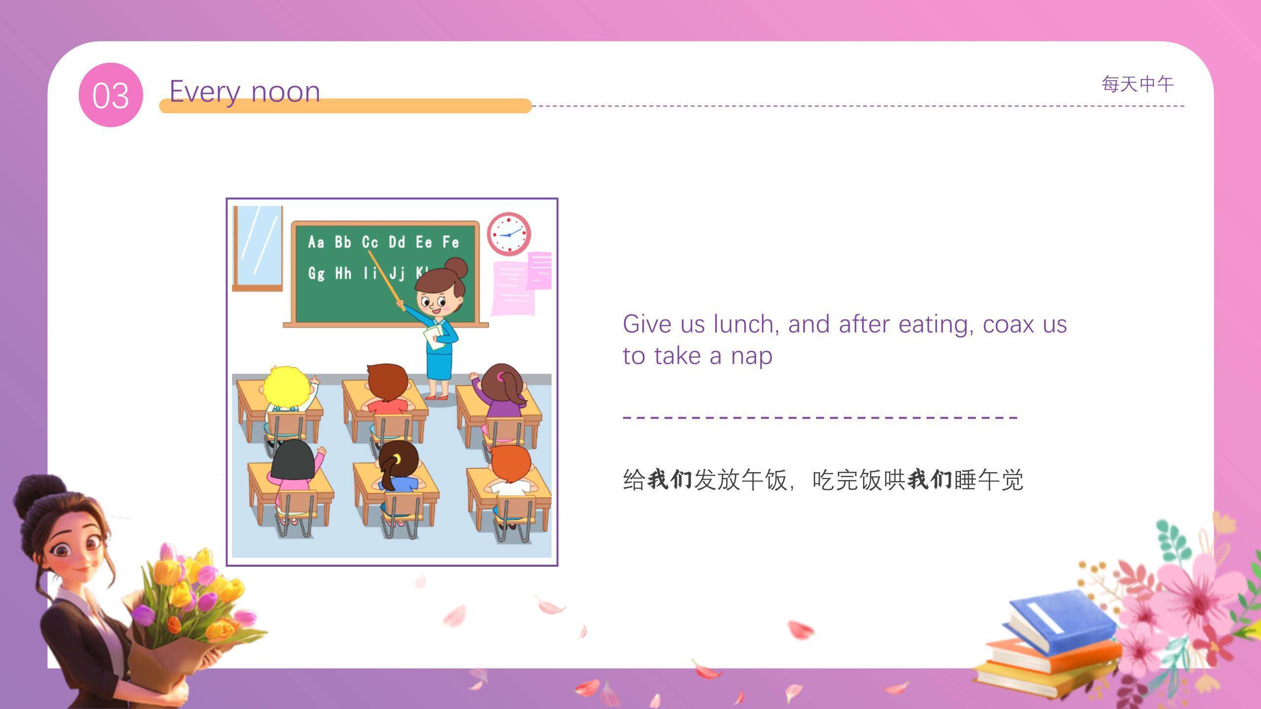 教师节3D温馨教室主题班会PPT模板9