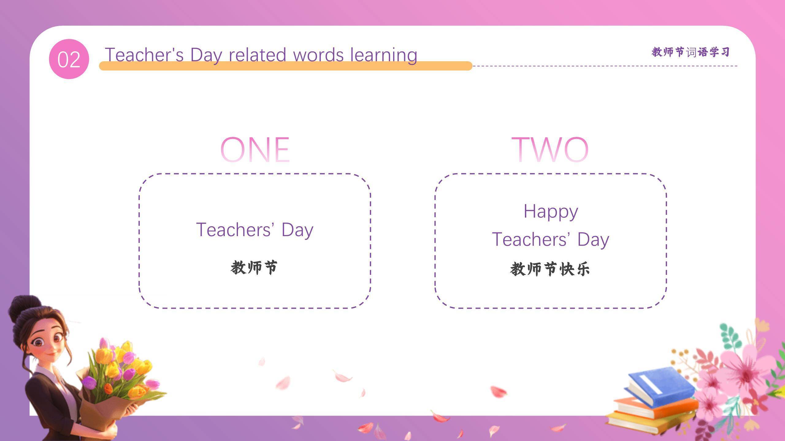 教师节3D温馨教室主题班会PPT模板2