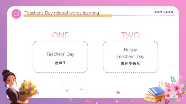 教师节3D温馨教室主题班会PPT模板2