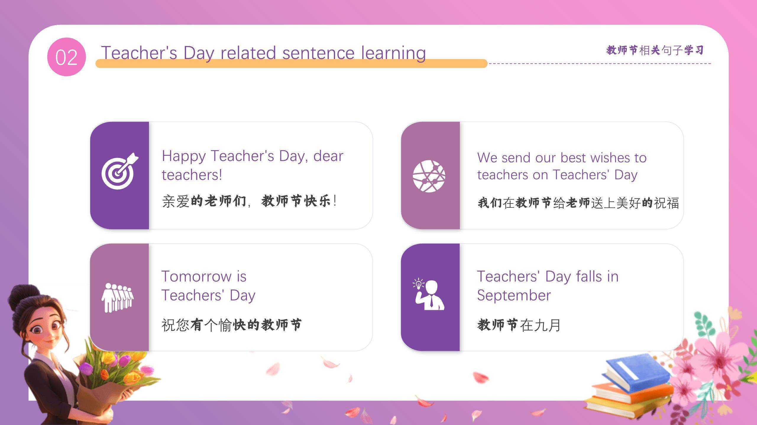 教师节3D温馨教室主题班会PPT模板5