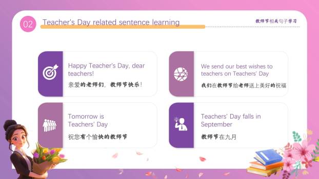 教师节3D温馨教室主题班会PPT模板5