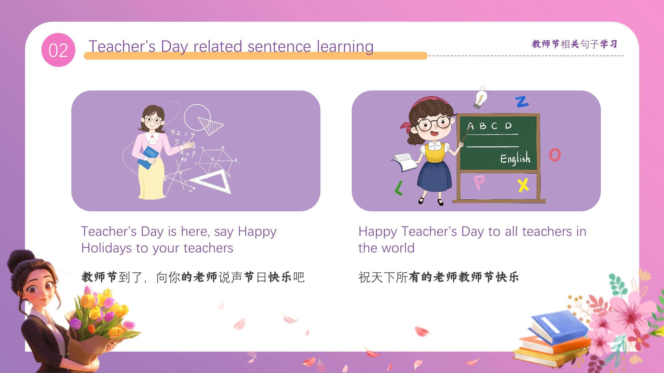 教师节3D温馨教室主题班会PPT模板6