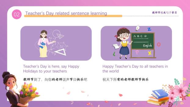 教师节3D温馨教室主题班会PPT模板6