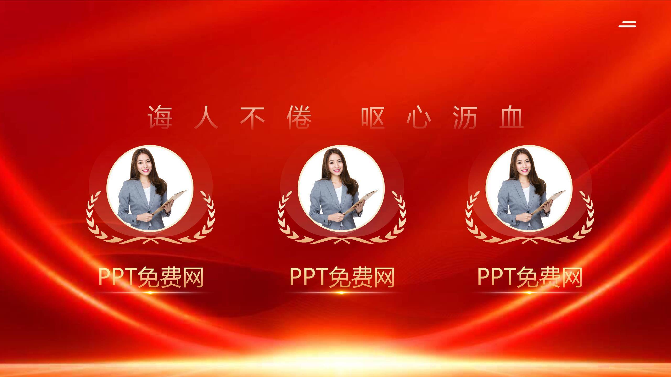 教师节光影致敬颁奖典礼PPT模板9