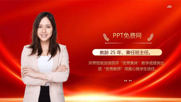 教师节光影致敬颁奖典礼PPT模板3