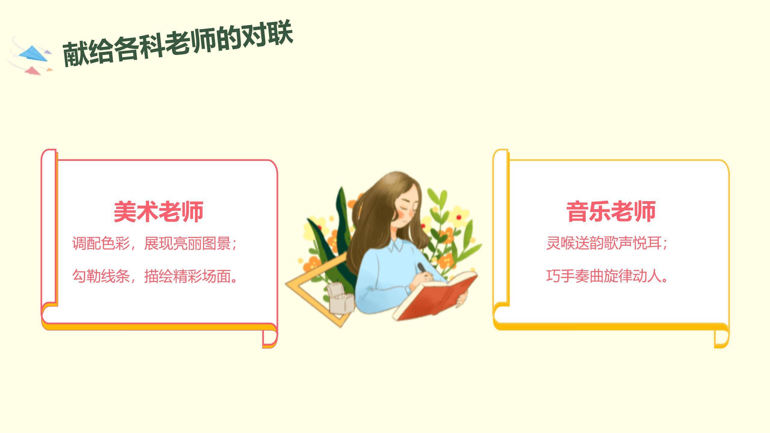 教师节怀旧教室师生情PPT模板1