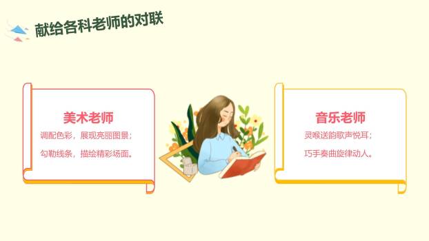 教师节怀旧教室师生情PPT模板1