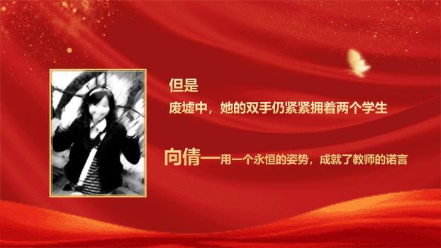 教师节高端师德演讲PPT模板9