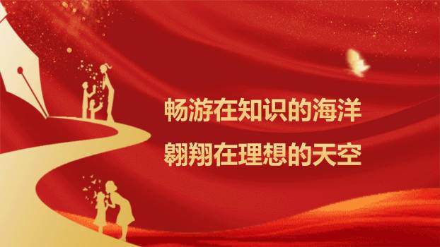 教师节高端师德演讲PPT模板4