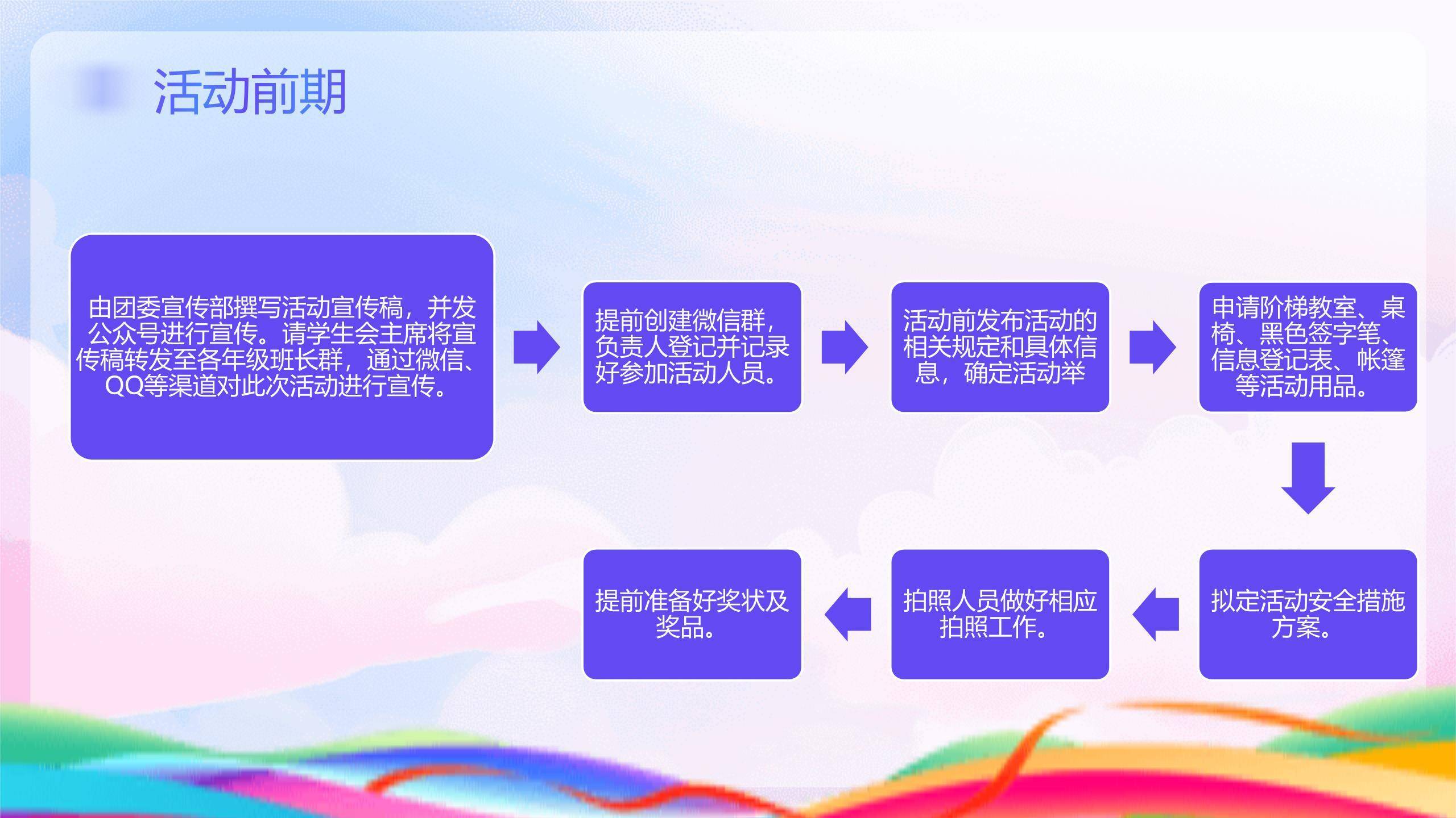 教师节卡通感恩仪式PPT模板5