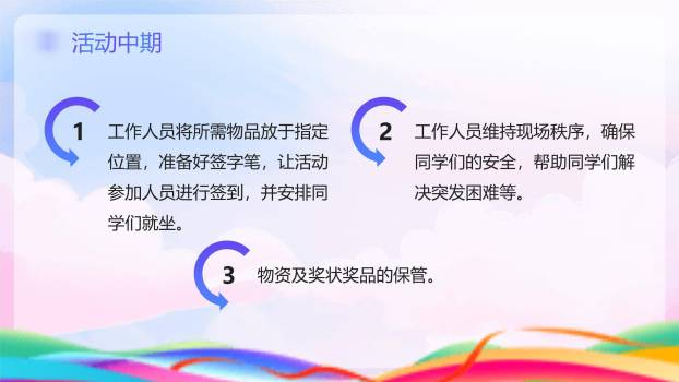 教师节卡通感恩仪式PPT模板6