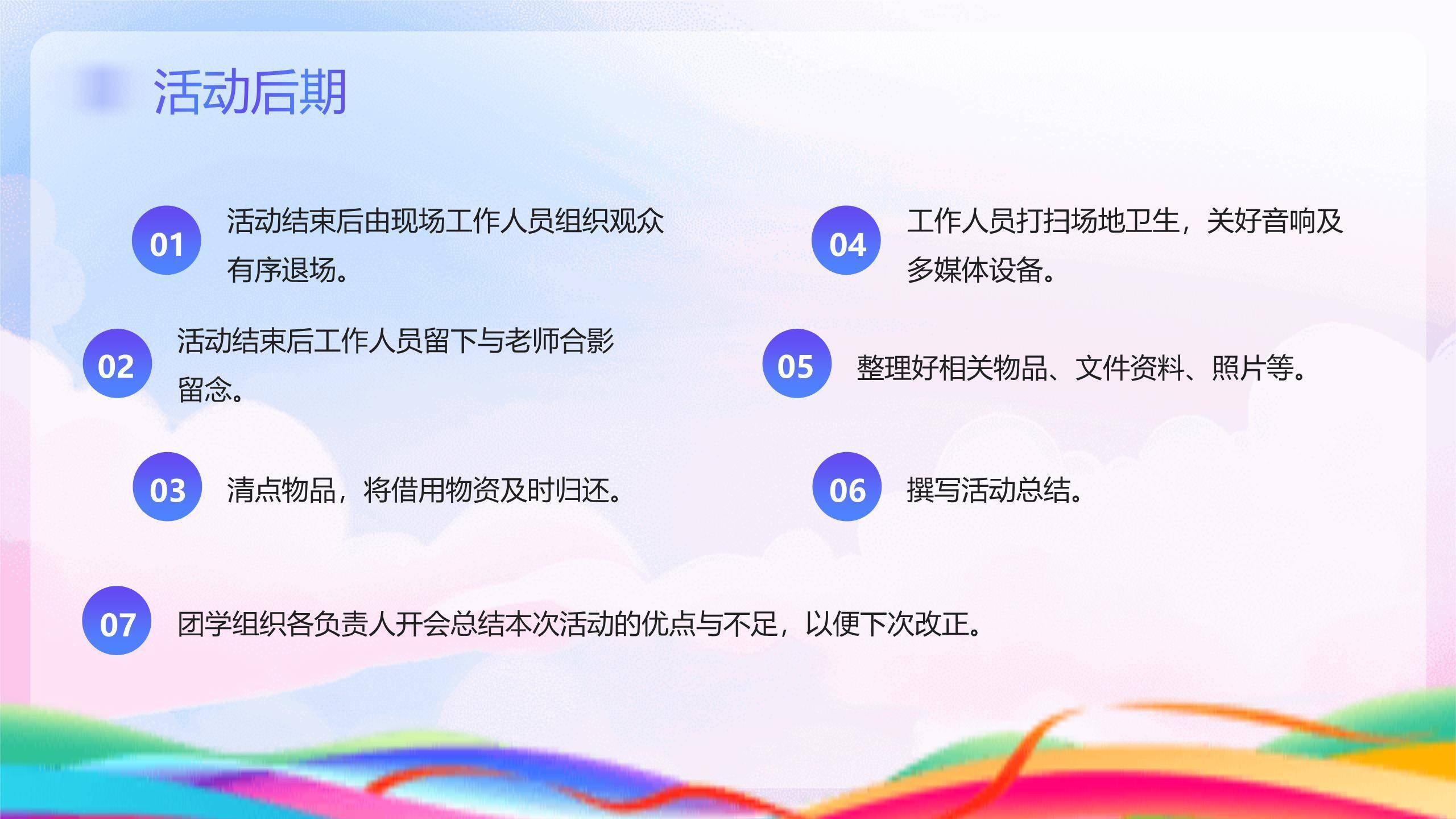 教师节卡通感恩仪式PPT模板7