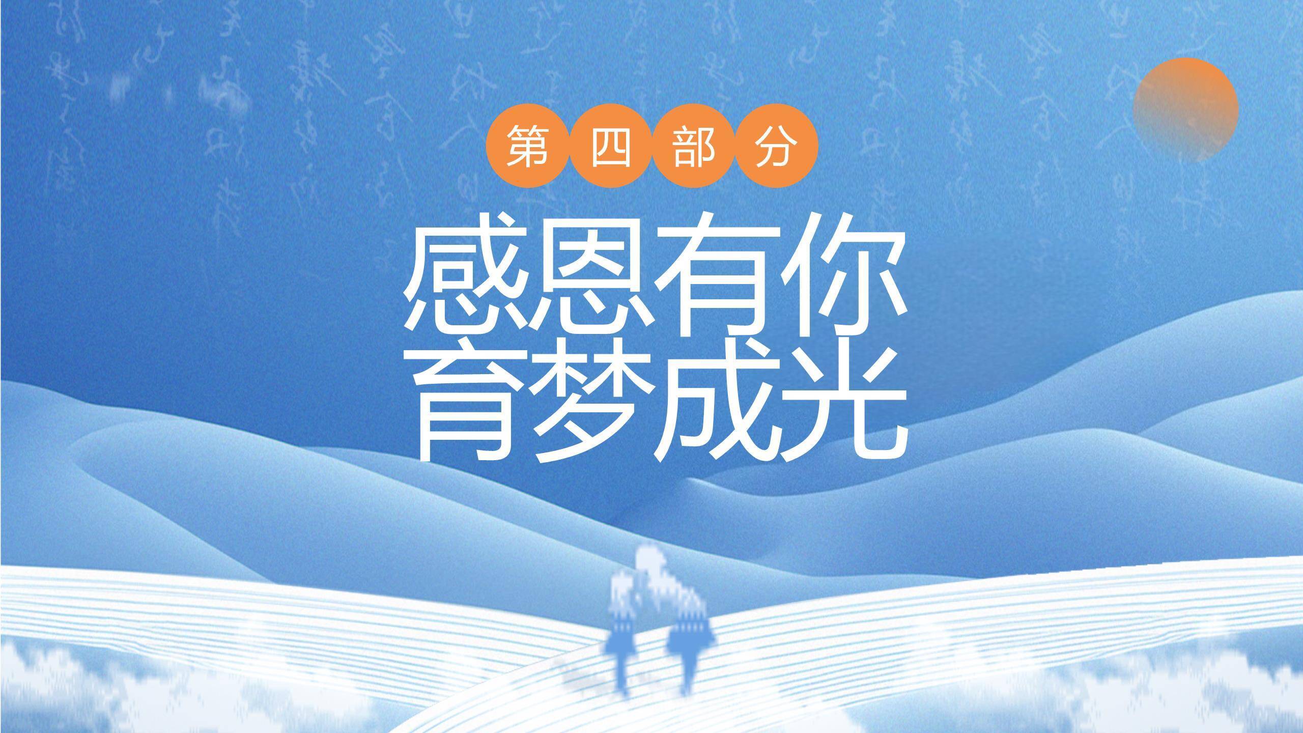 教师节极简星空致敬PPT模板8