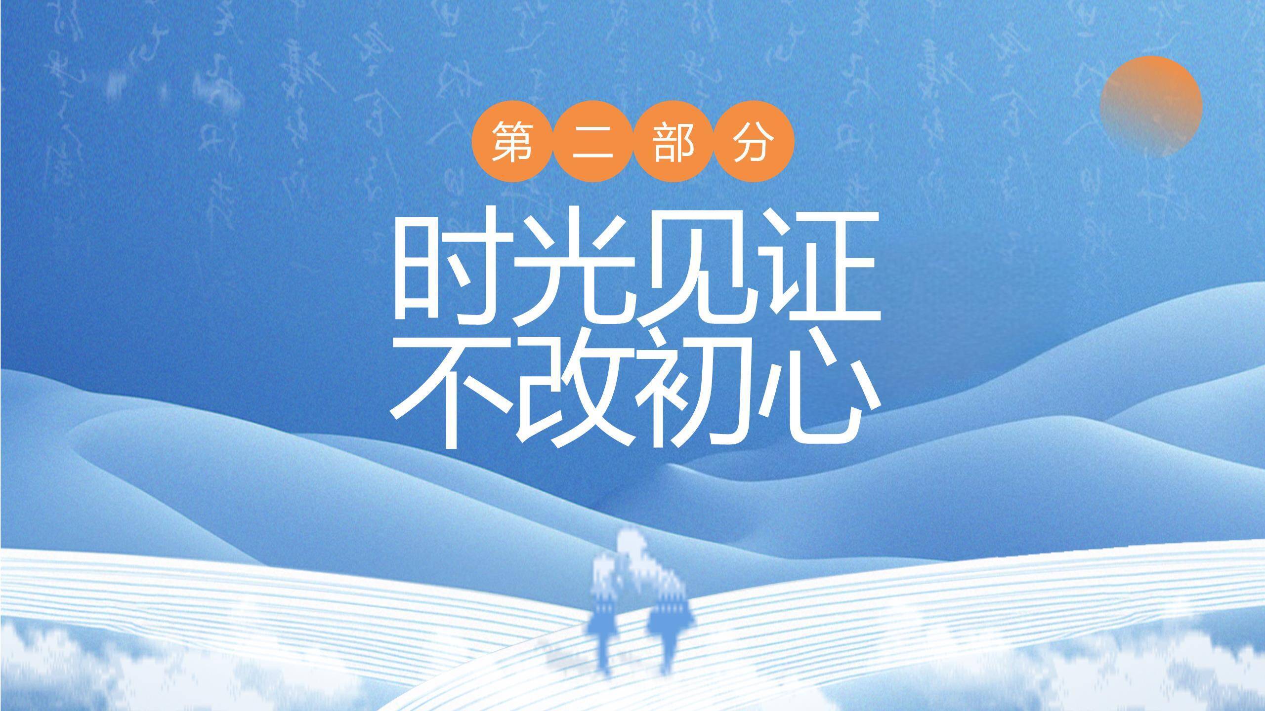 教师节极简星空致敬PPT模板2