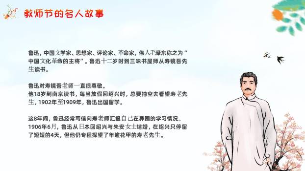 教师节手绘卡通班会PPT模板8