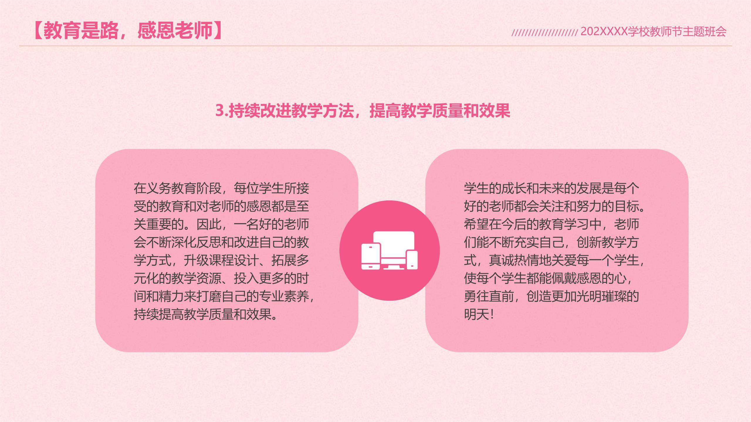 教师节小清新向日葵感恩PPT模板2