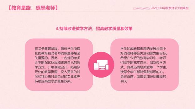 教师节小清新向日葵感恩PPT模板2