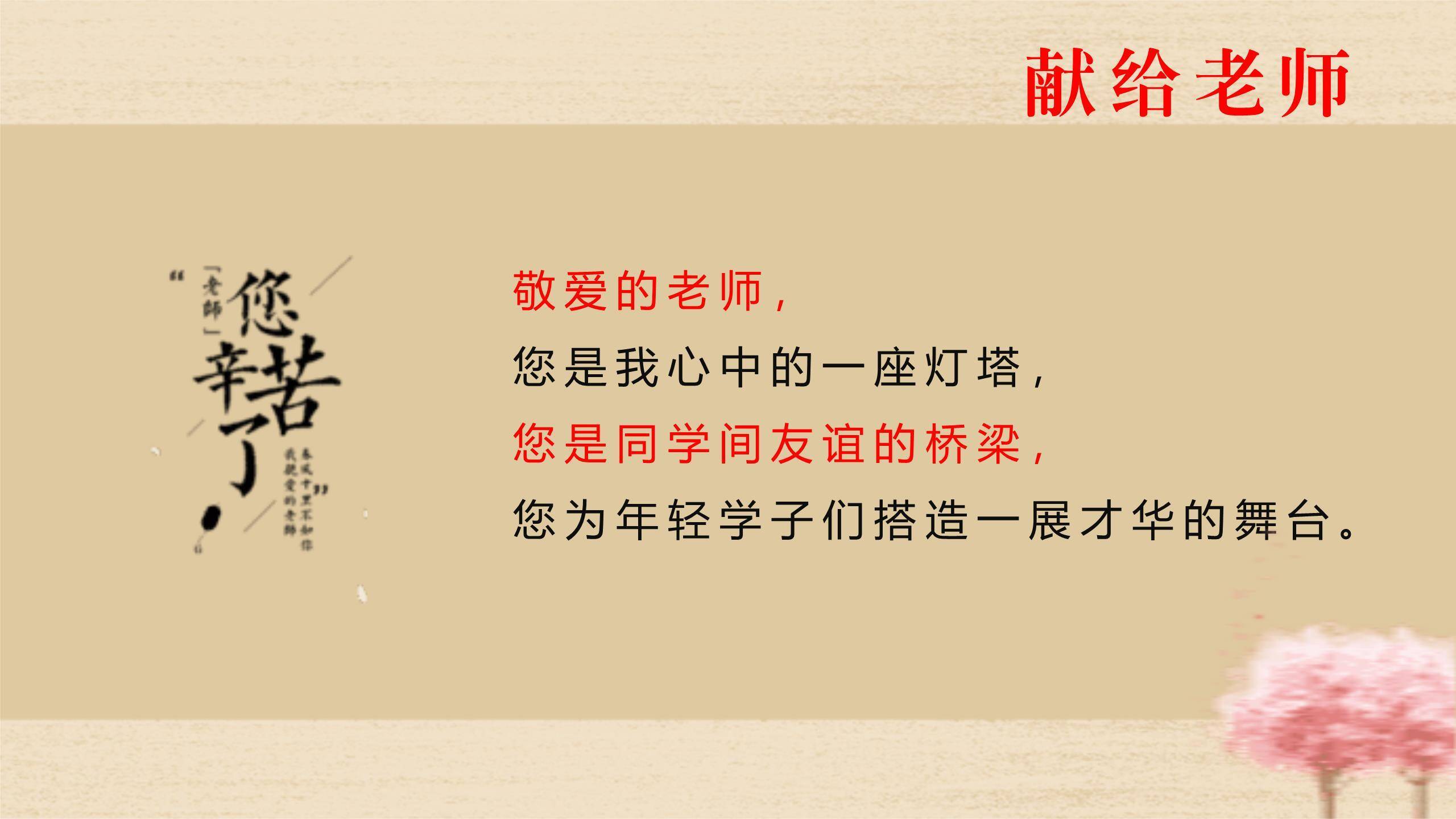 教师节简约黑板致敬PPT模板1