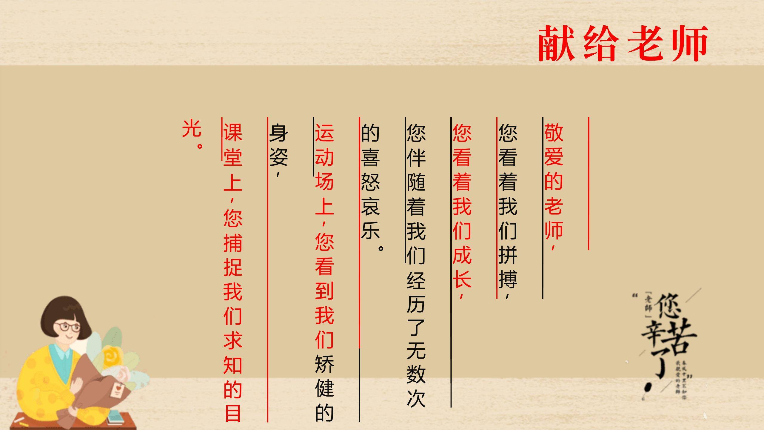 教师节简约黑板致敬PPT模板2