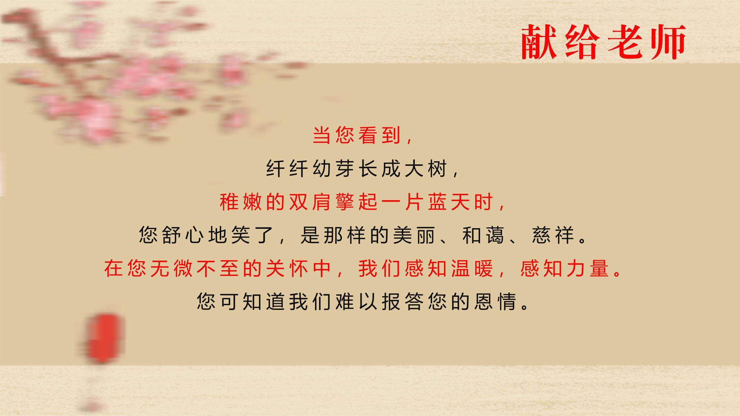 教师节简约黑板致敬PPT模板3