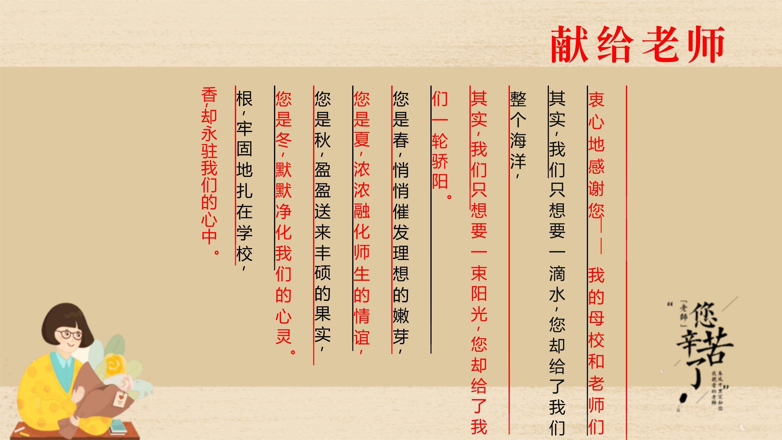 教师节简约黑板致敬PPT模板5