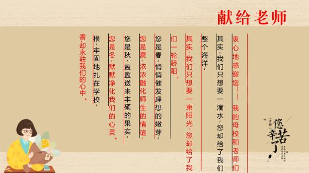 教师节简约黑板致敬PPT模板5