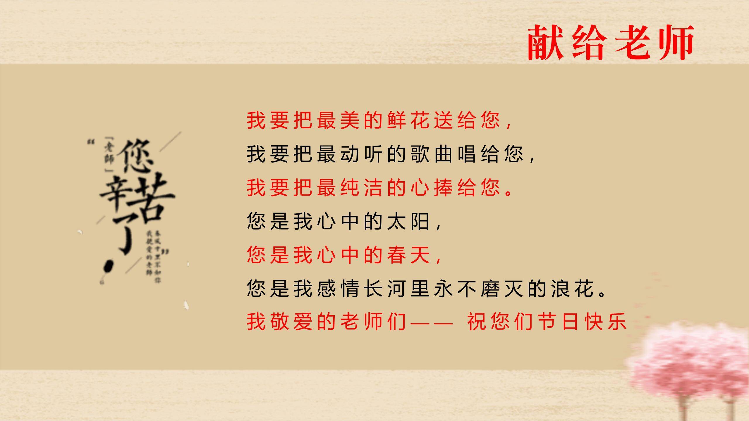 教师节简约黑板致敬PPT模板6