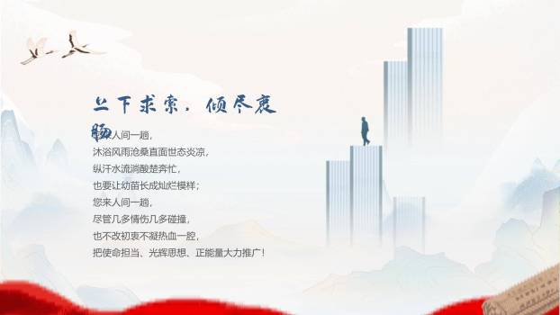 教师节写意山水朗诵比赛PPT模板2