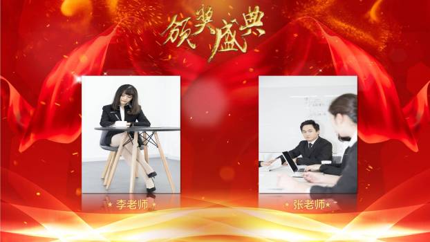 教师节动感红色颁奖盛典PPT模板5