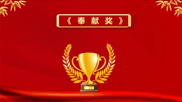 教师节国风庄严颁奖典礼PPT模板9