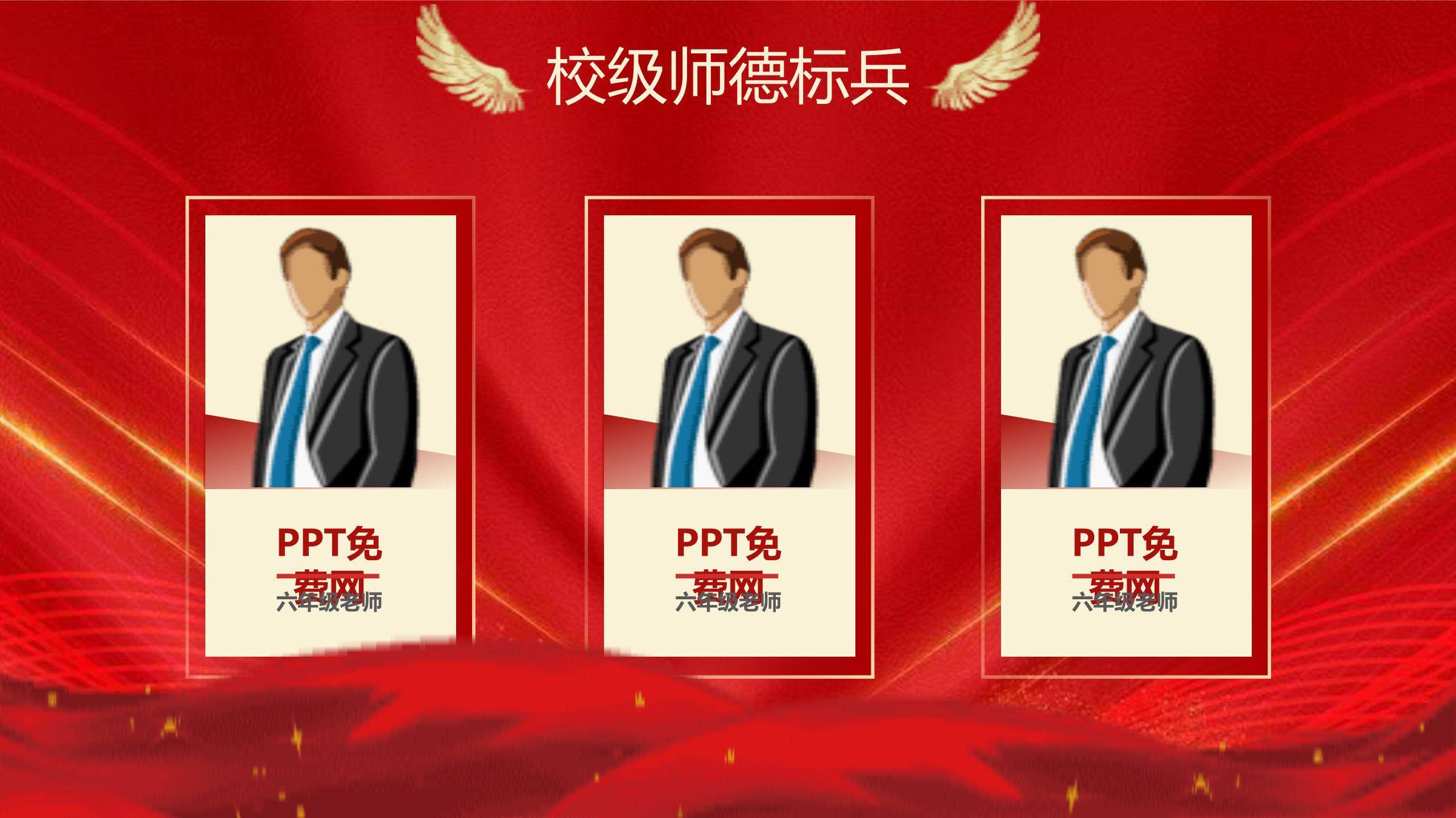 教师节艺术感主题演讲PPT模板1