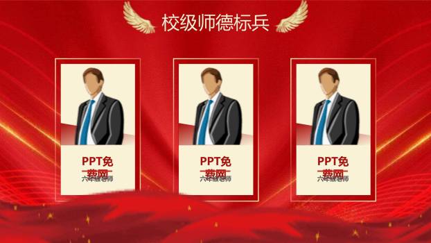 教师节艺术感主题演讲PPT模板1