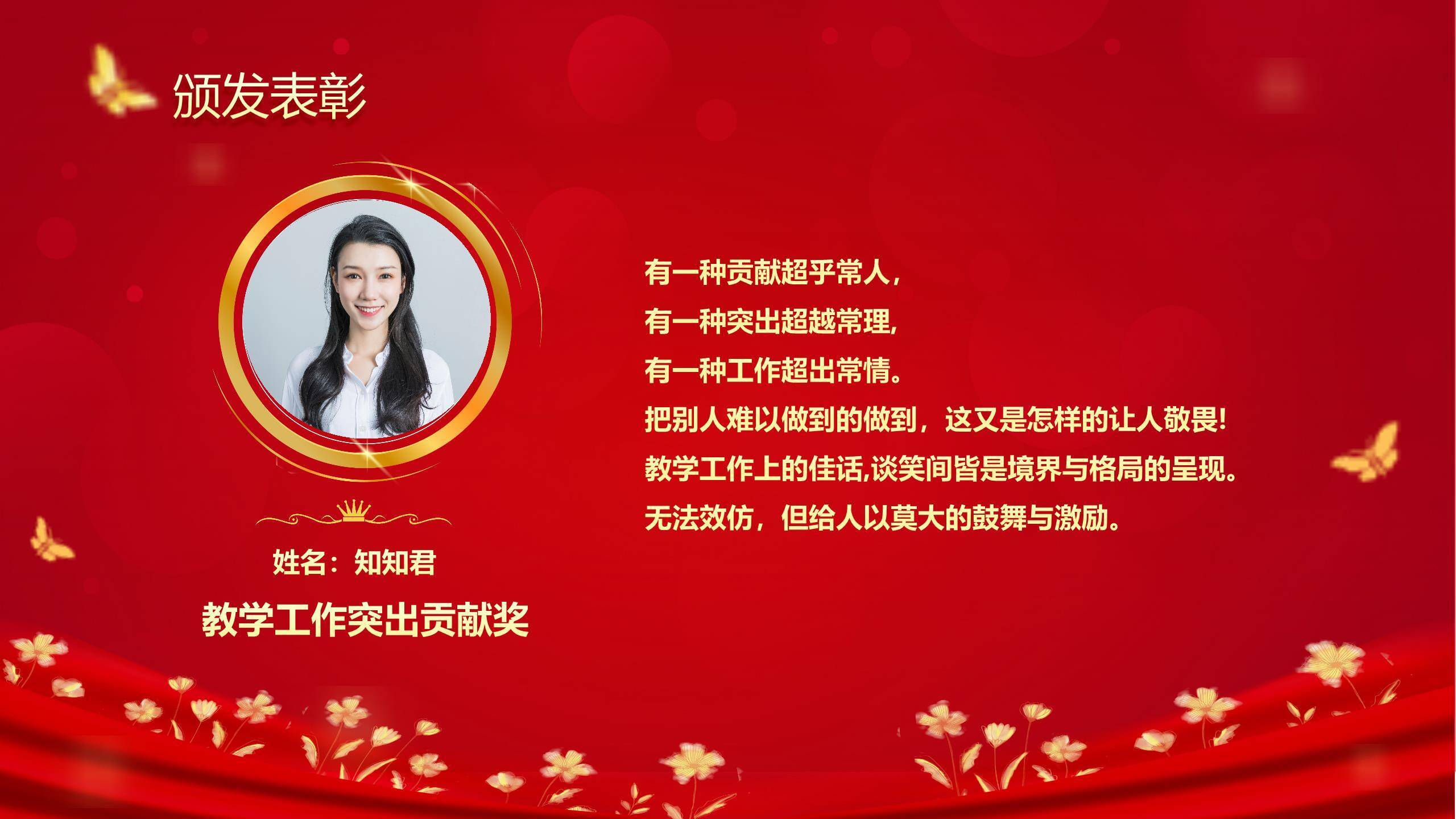 教师节庆典大气表彰盛典PPT模板6