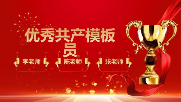 教师节典雅荣誉表彰PPT模板1