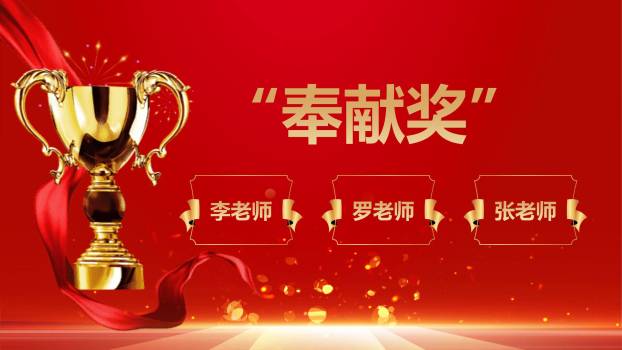 教师节典雅荣誉表彰PPT模板7