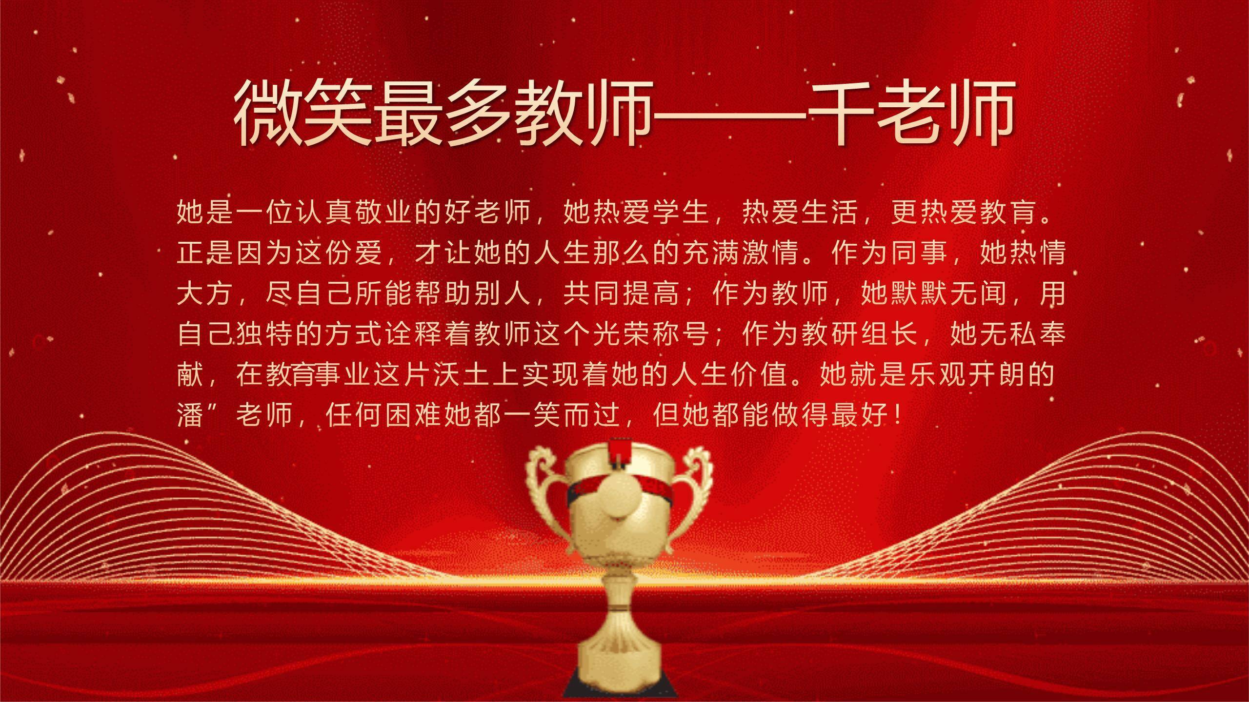 教师节传统喜庆文艺汇演PPT模板2