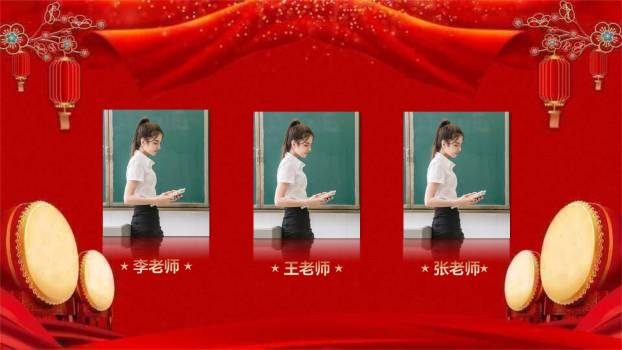 教师节喜庆国风文艺晚会PPT模板2