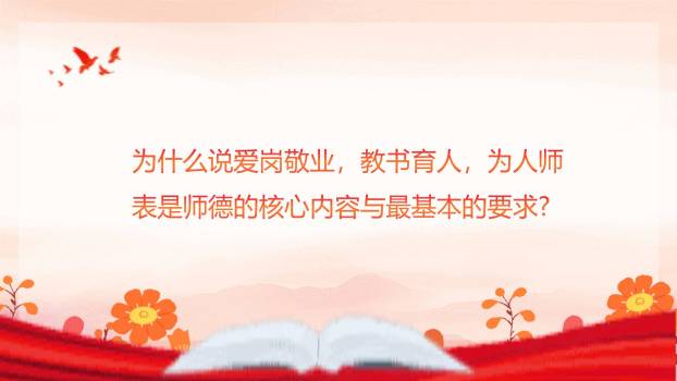 教师节师德演讲剪影艺术PPT模板4