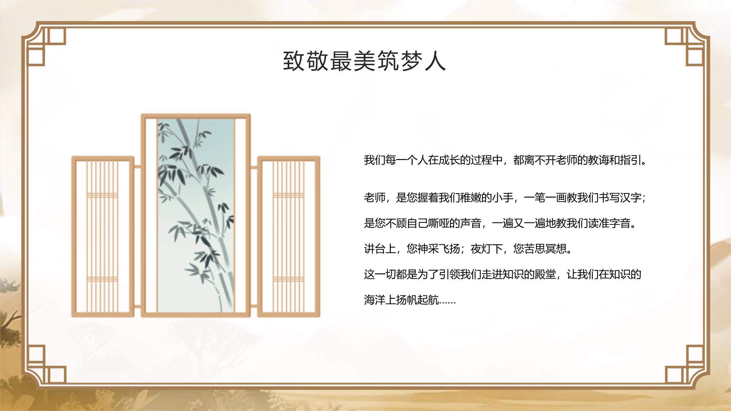 教师节儿童活动日系卡通PPT模板7