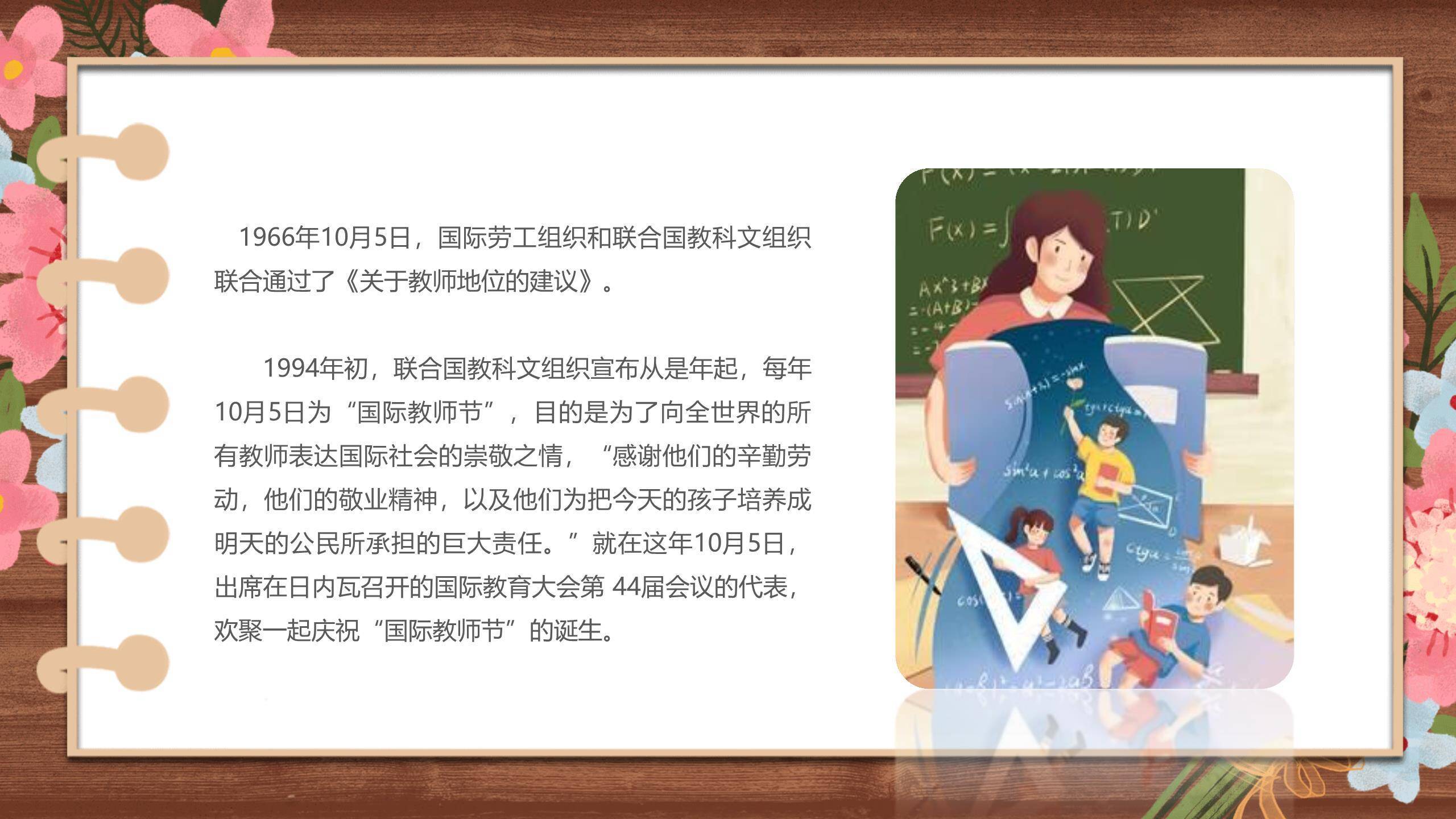 教师节师德培训水墨风PPT模板9