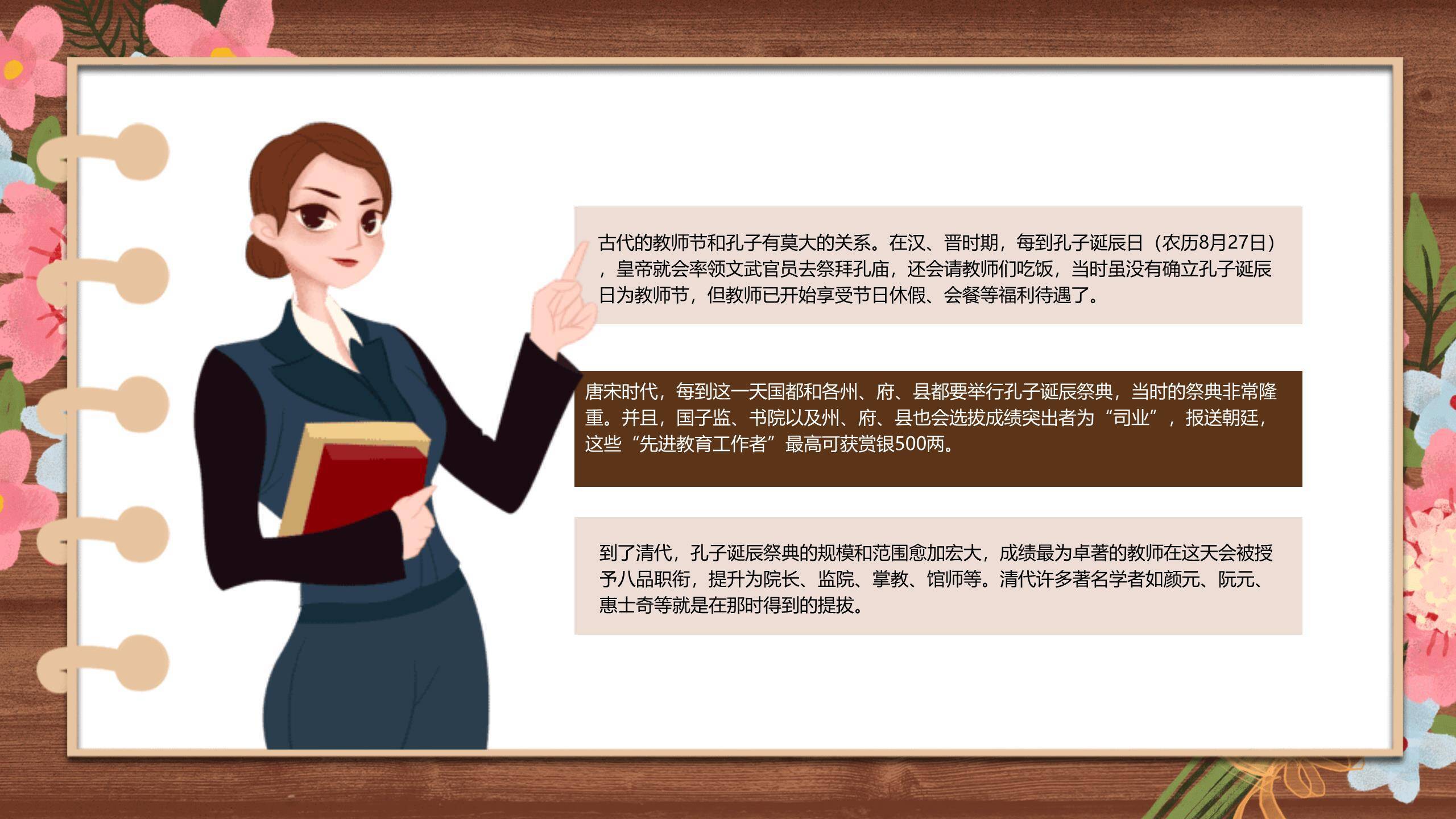 教师节师德培训水墨风PPT模板5