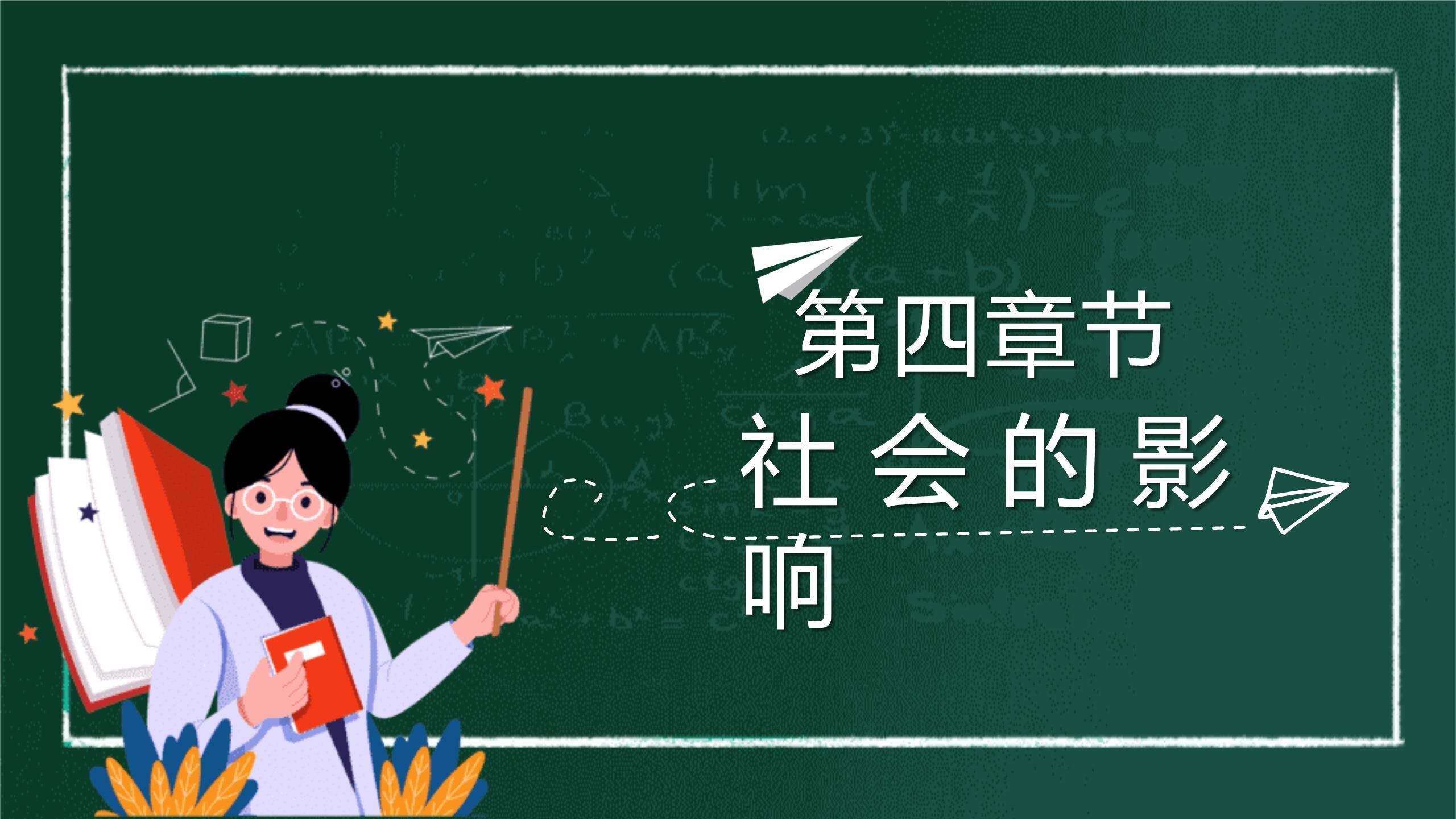 教师节主题班会温馨插画PPT模板7